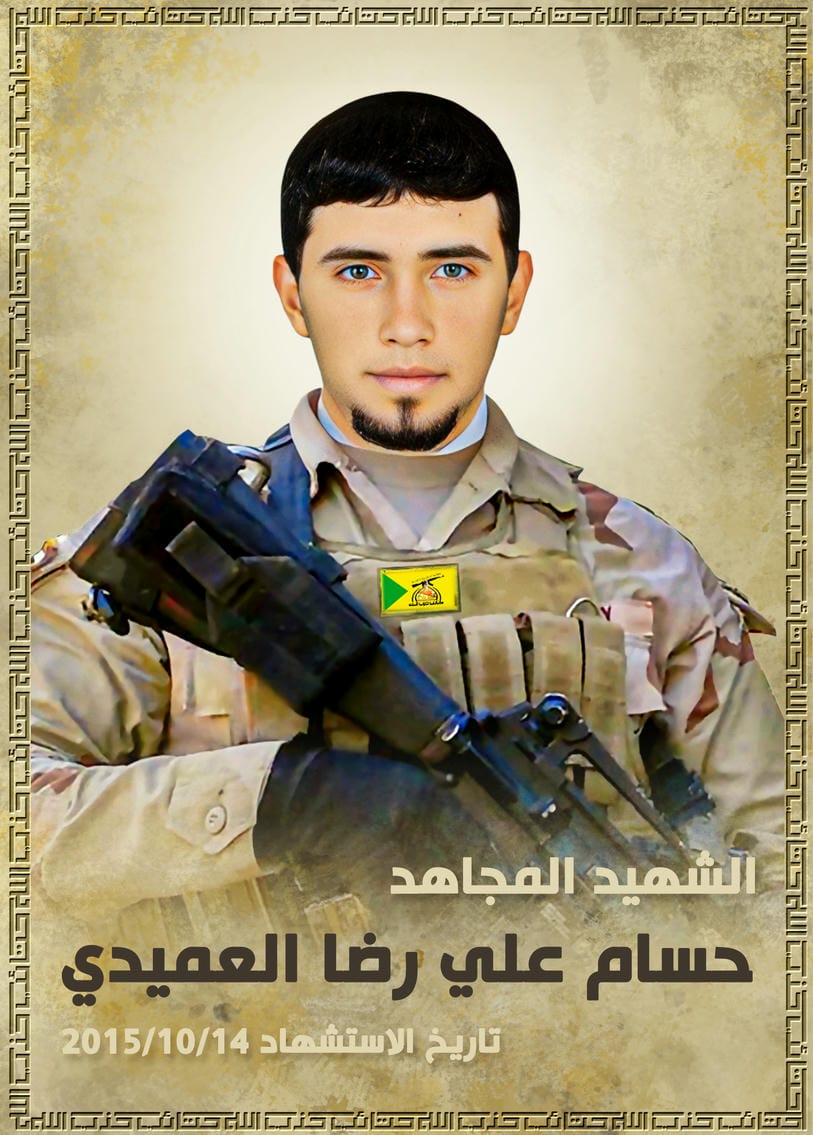 علي فالح كرير علي المسعودي